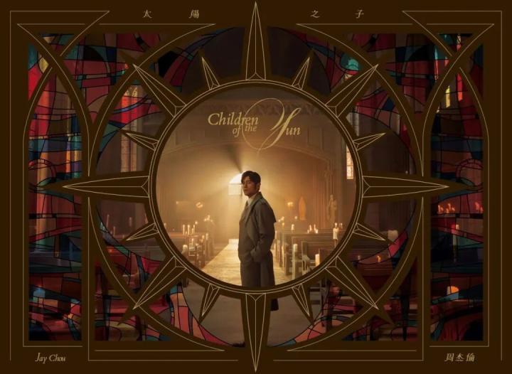  华语乐坛期待已久；周杰伦全新专辑《太阳之子》主打歌MV正式亮相。 娱乐新闻