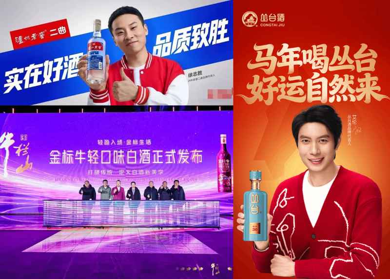  海量官宣与精准落位：解密酒企营销的流量密码 新闻 海量官宣与精准落位：解密酒企营销的流量密码 新闻