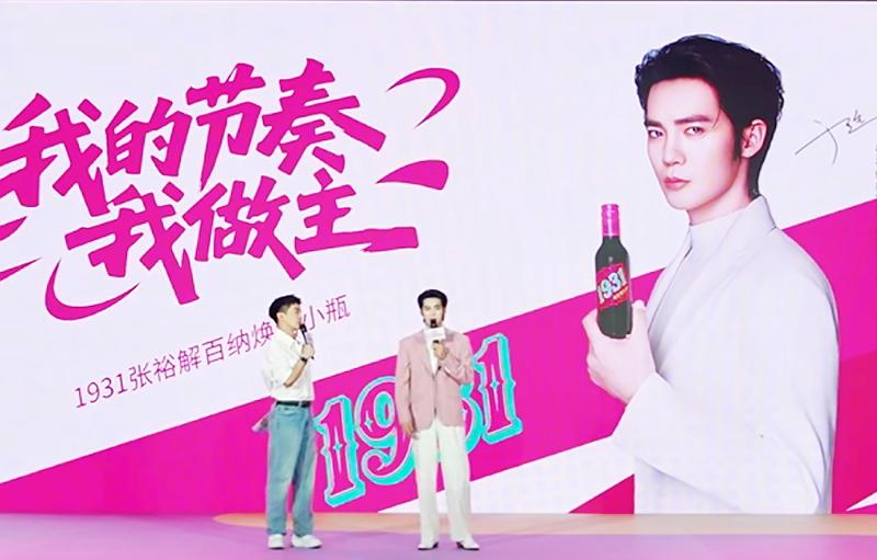  海量官宣与精准落位：解密酒企营销的流量密码 新闻 海量官宣与精准落位：解密酒企营销的流量密码 新闻