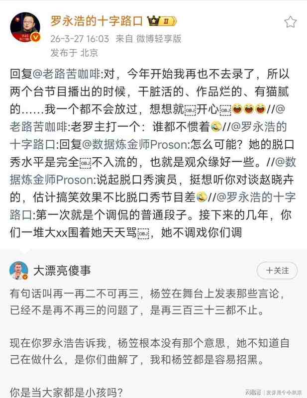  脱口秀创作复盘：从草根叙事到工业化标准的进阶逻辑 IT技术 脱口秀创作复盘：从草根叙事到工业化标准的进阶逻辑 IT技术