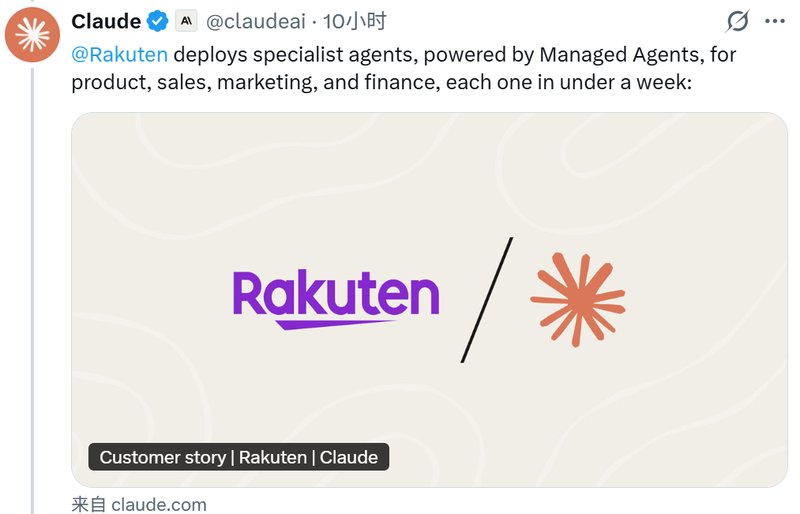  从数月到几天：Claude Managed Agents如何重塑企业级智能体开发范式 IT技术