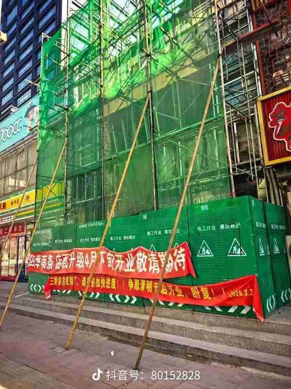  一碗热汤面的技术哲学：沈阳四季面条停业背后的城市味觉密码 文化旅游