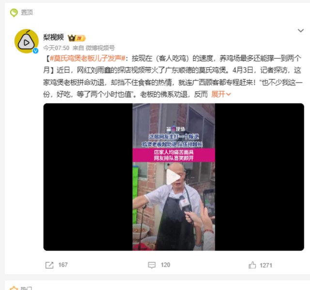 流量时代的供需错配：顺德鸡煲事件的技术复盘与系统性思考