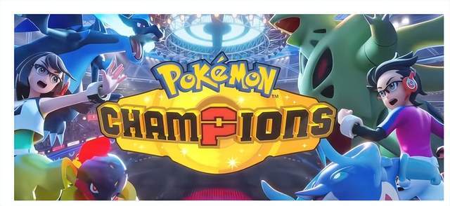  《宝可梦冠军》Switch竞技架构深度拆解：从VP系统到网络优化的全链路技术解析 游戏攻略