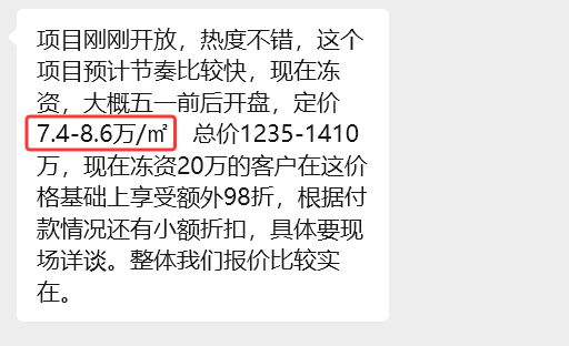  技术解码：中海萬宸系首作如何用产品力重塑广州顶豪定价逻辑 房产家居