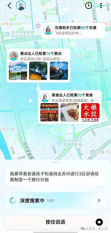 从触控到语音:高德主-从Agent架构如何重塑10亿级出行应用 IT技术
