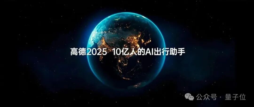 从触控到语音:高德主-从Agent架构如何重塑10亿级出行应用 IT技术
