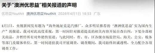  叶黄素“进口”神话破灭：拆解跨境保健品产业链的包装套路上限 新闻 叶黄素“进口”神话破灭：拆解跨境保健品产业链的包装套路上限 新闻