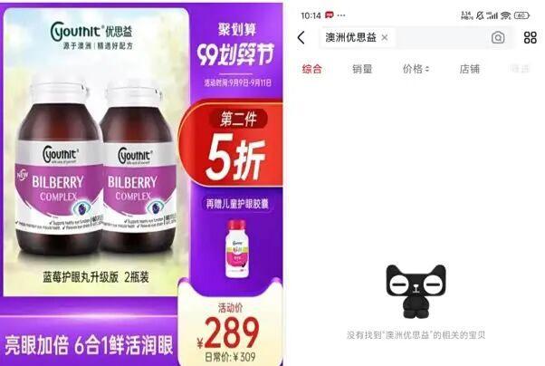  叶黄素“进口”神话破灭：拆解跨境保健品产业链的包装套路上限 新闻 叶黄素“进口”神话破灭：拆解跨境保健品产业链的包装套路上限 新闻
