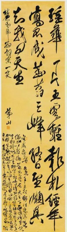 「宁拙毋巧」的底层逻辑:傅山行草书法的技术拆解 书画藏品