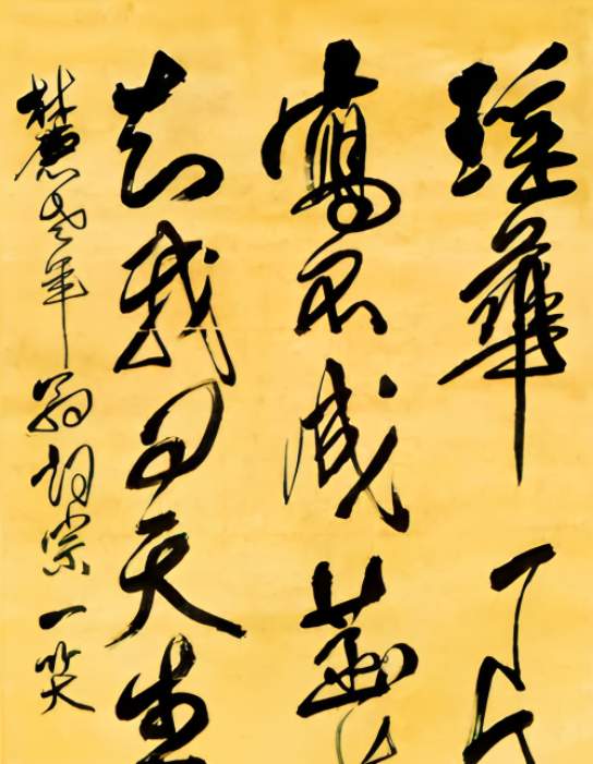 「宁拙毋巧」的底层逻辑:傅山行草书法的技术拆解 书画藏品