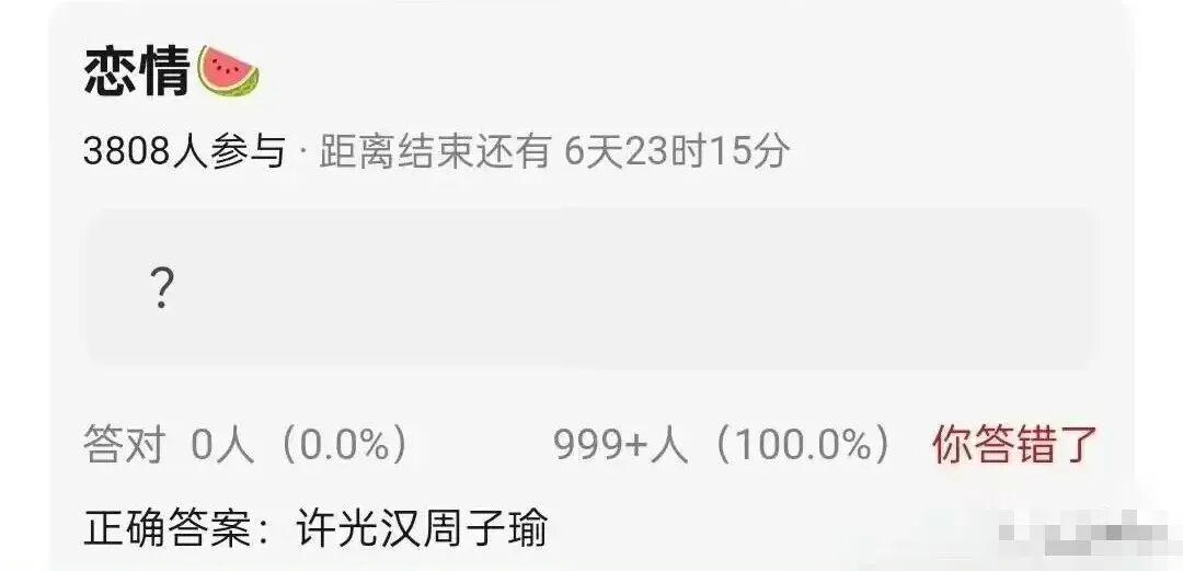 从罗志祥“猝死”乌龙到虞书欣传闻:一位老网民亲历的娱乐假新闻识别方法论 娱乐新闻