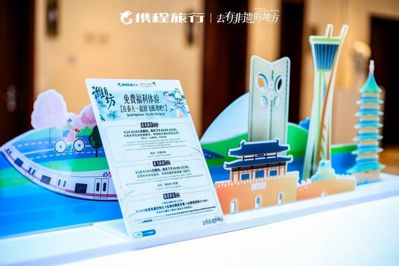  风筝算法深度解析：潍坊如何用非遗代码构建入境游数据模型 新闻